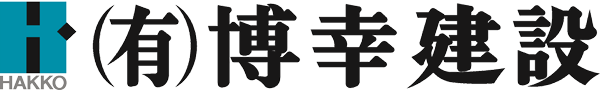 有限会社 博幸建設